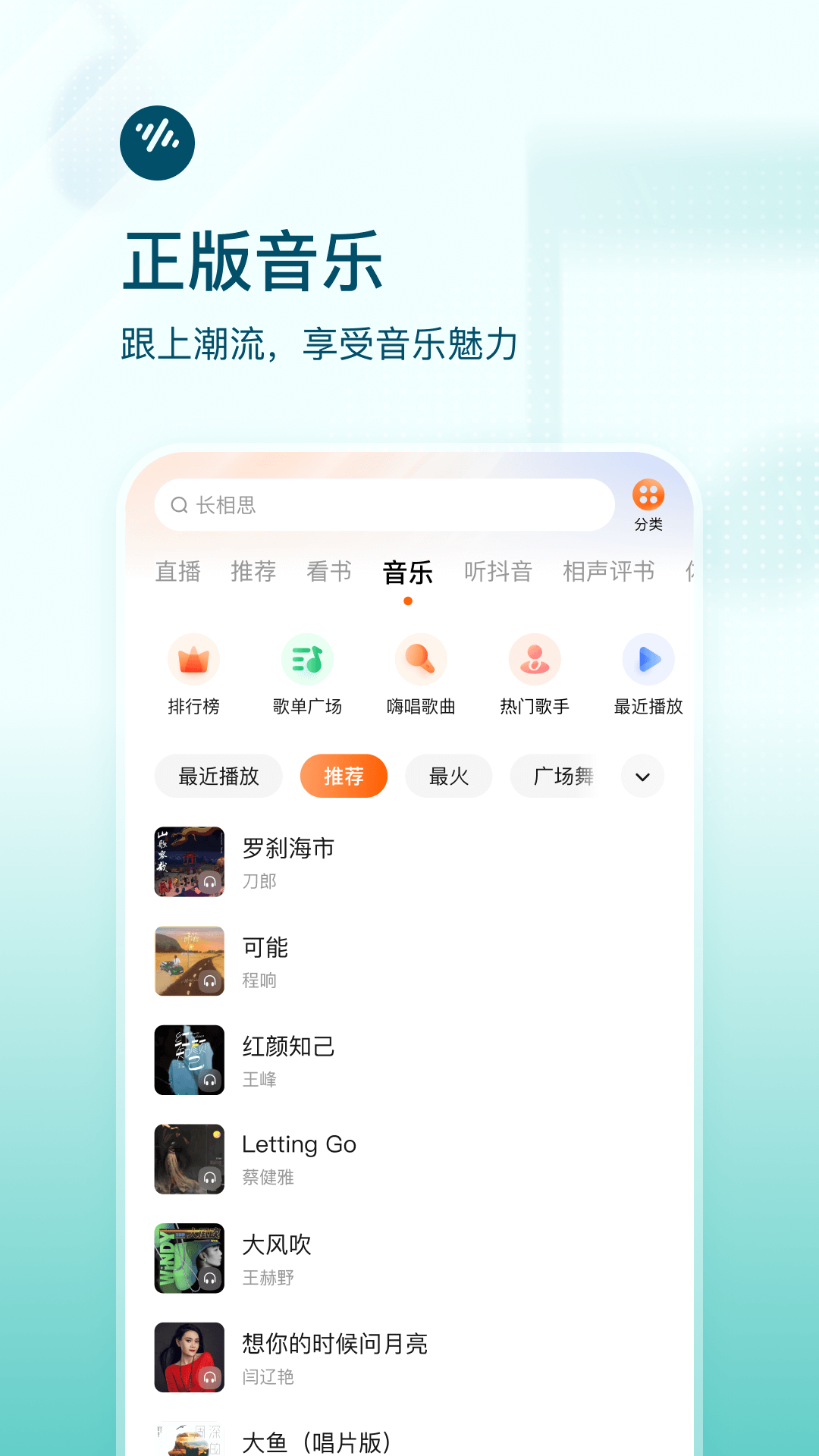 番茄听书