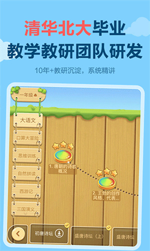 乐乐课堂安装包
