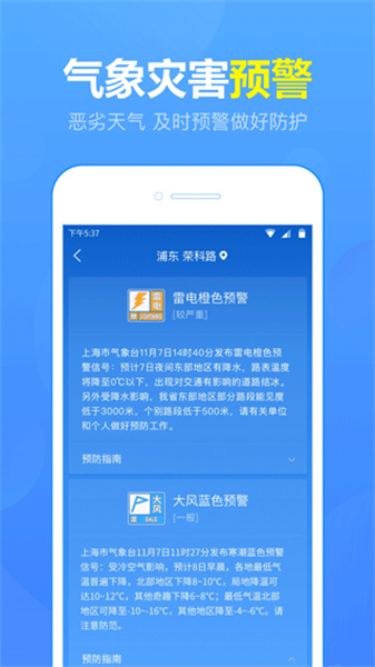 15天气预报