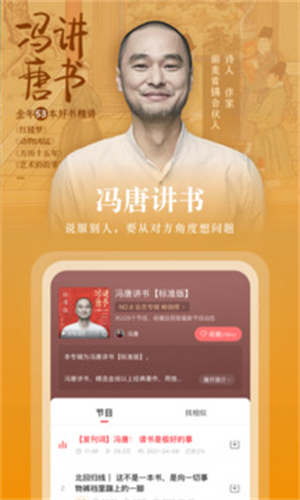 蜻蜓fm