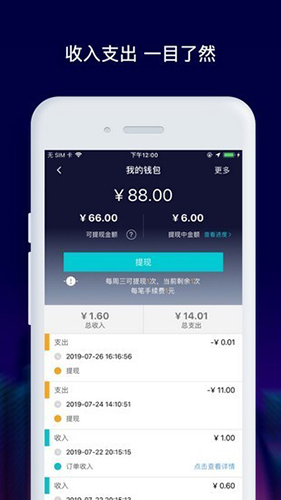马达出行司机端