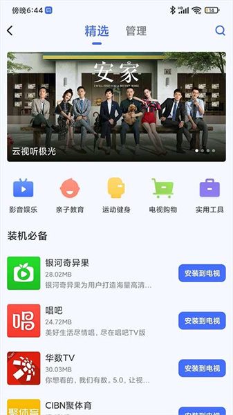 小米投屏