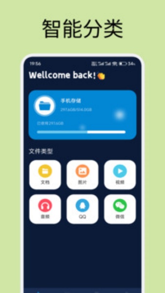 rar解压软件