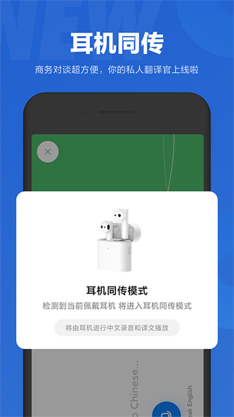 小爱同学安卓版安装包