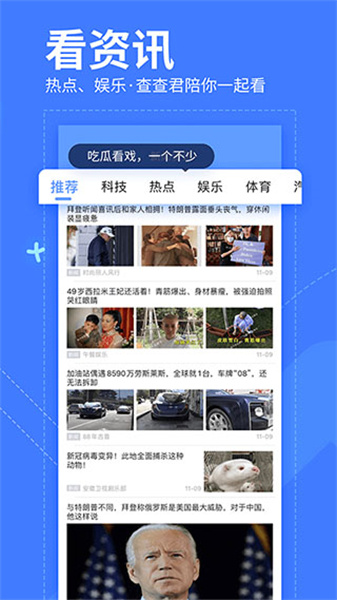 我查查安装包