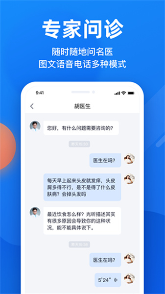 微脉安装包