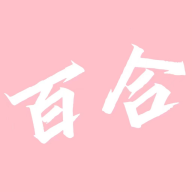 百合小说图标