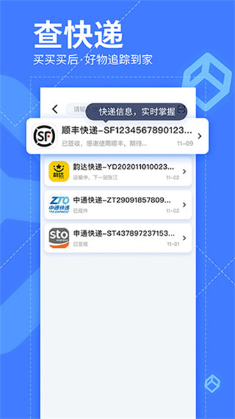 我查查安装包