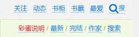 海棠文化在线书城