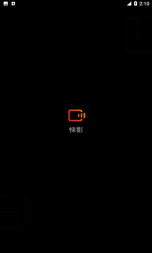 快影