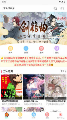 聚合漫画屋