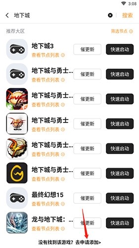 顺网云电脑