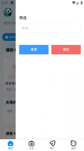 熊猫推文