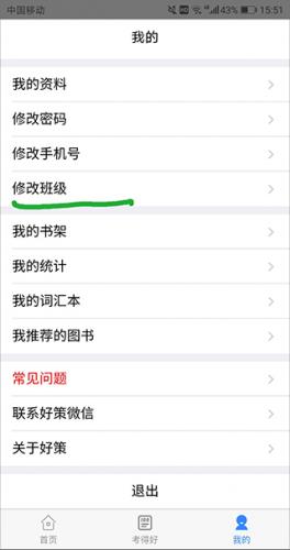 好策