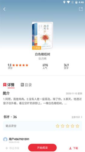天籁小说网