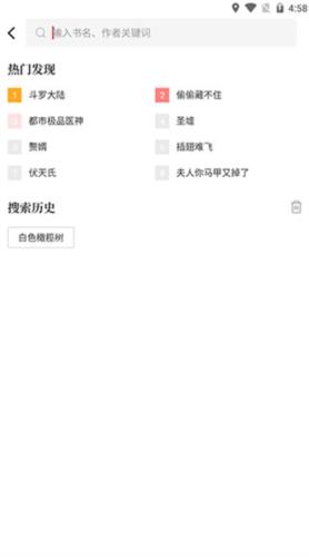 天籁小说网