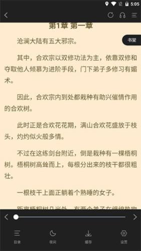 天籁小说网