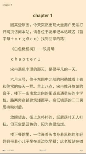 天籁小说网