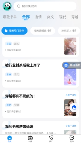 熊猫推文
