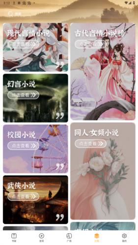 笔趣阁免费版