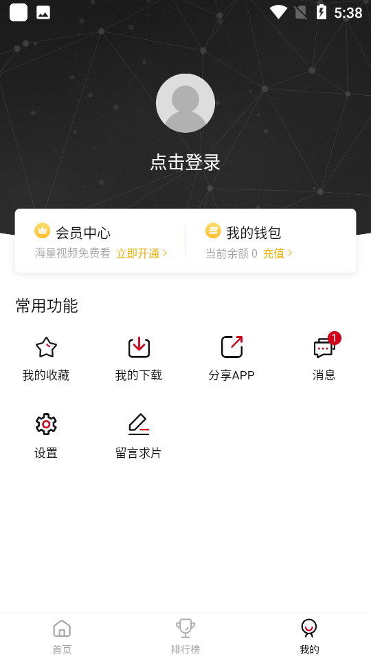 追剧猫pro最新版