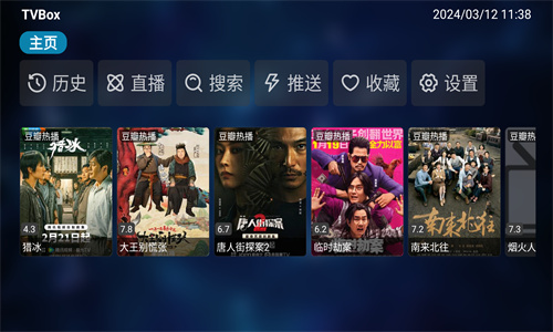 TVbox安装包