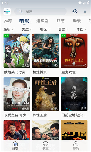 追剧喵官方版
