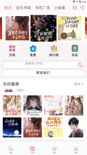 百合小说