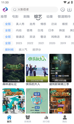 追剧猫免费追剧