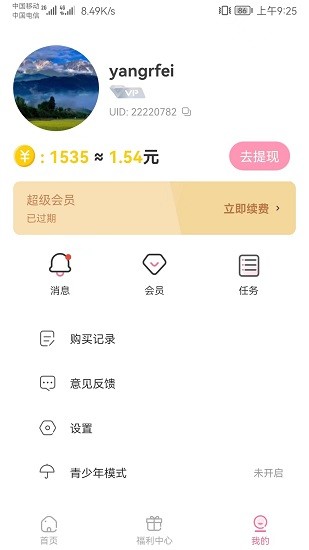 COLA漫画