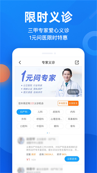 微脉安装包