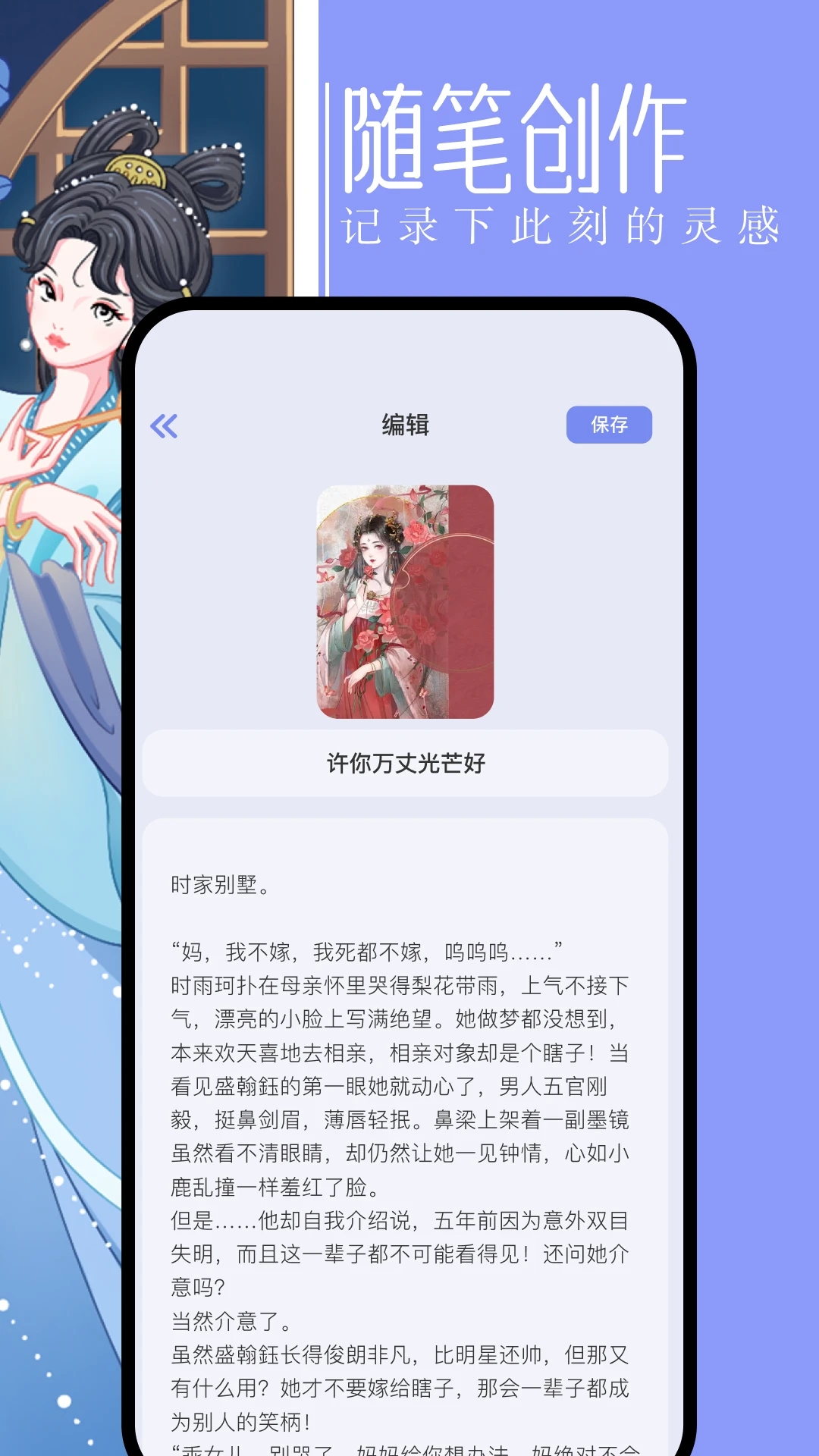 第二书包小说网