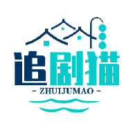 追剧喵官方版下载