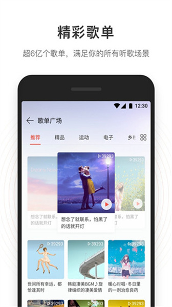 网易云音乐安装包
