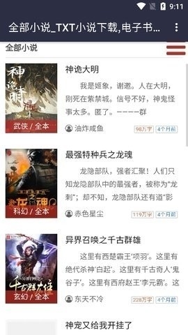 八零奇书网