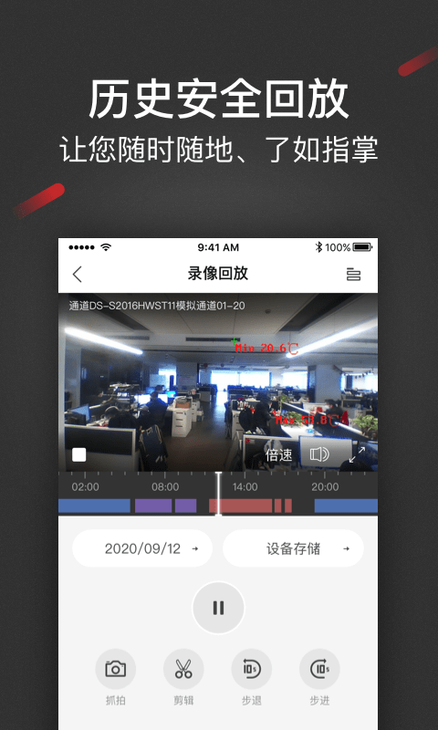 iSecure Center