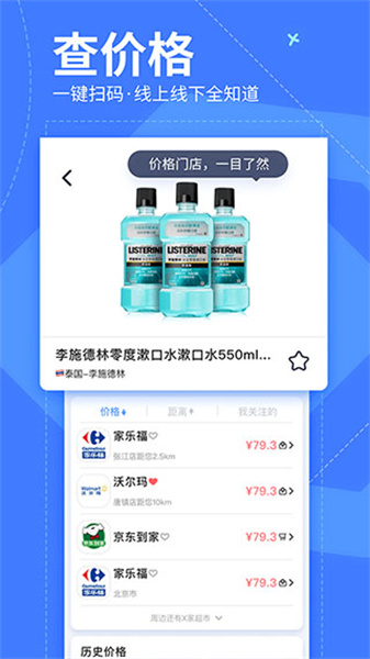 我查查安装包