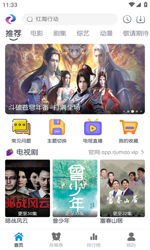 追剧猫免费追剧