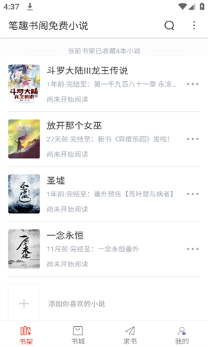 笔趣阁手机版