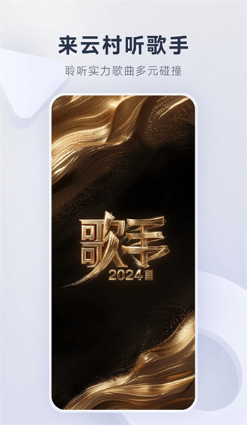 网易云音乐免费版
