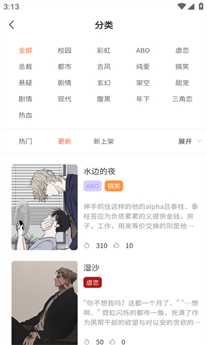 美耽漫画