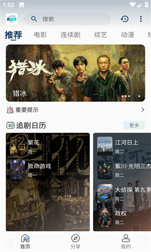 追剧喵官方版
