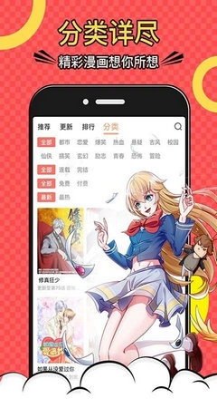 肉肉漫画