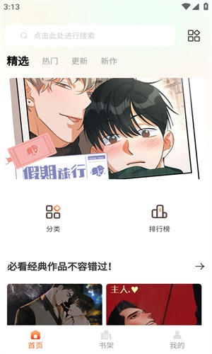 美耽漫画