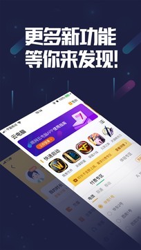 顺网云电脑