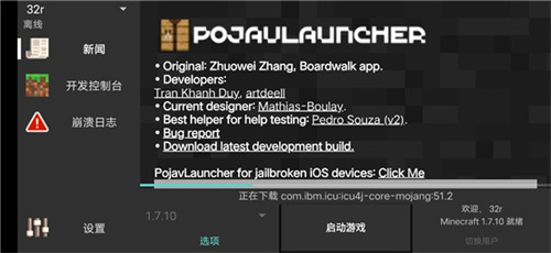 我的世界java版启动器
