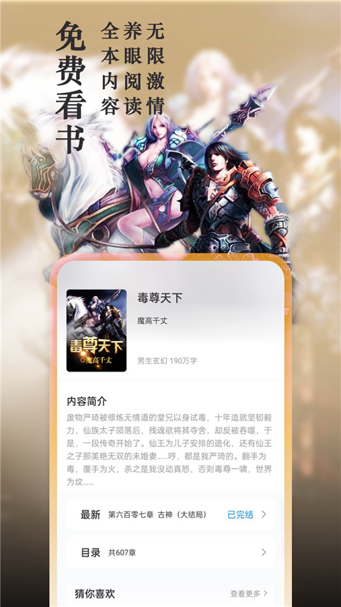 新笔趣阁
