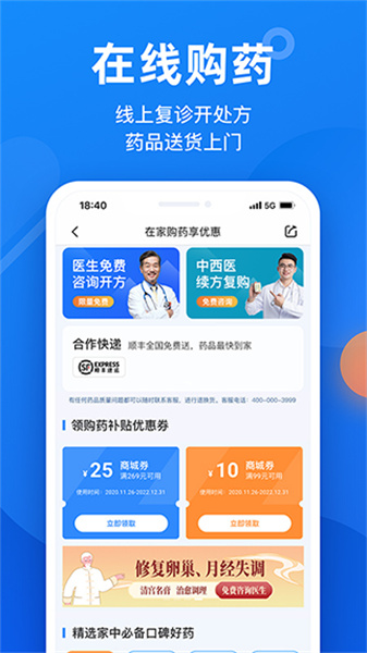 微脉安装包