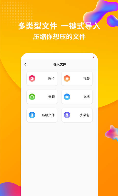 rar解压软件