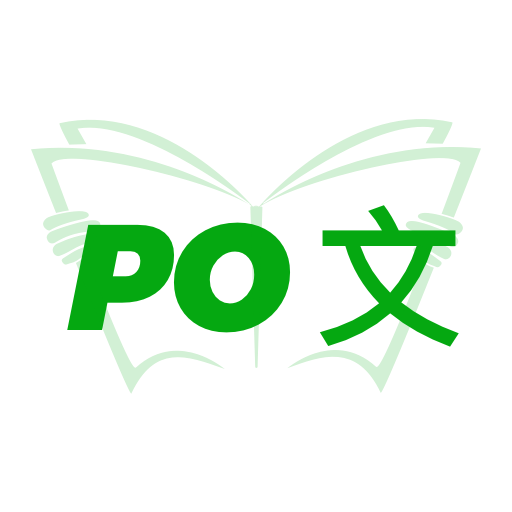 PO文阅读图标